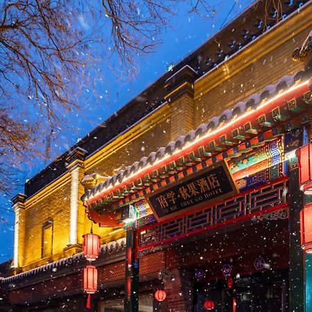 Fuxue Qiuguo Hotel Beijing Nanluoguxiang Siheyuan Branch Exterior foto